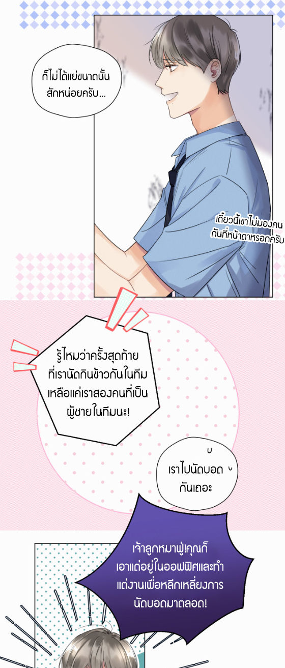 ไถ่บาป 2 09