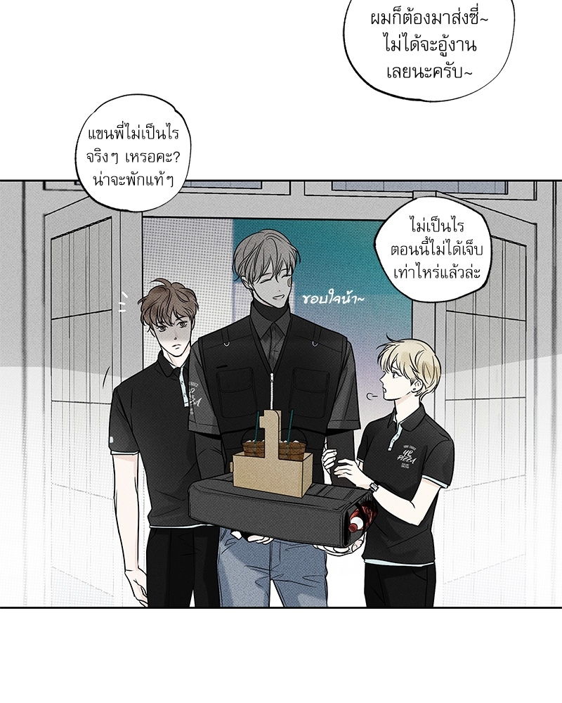 พนักงานส่งพิซซ่า9 26