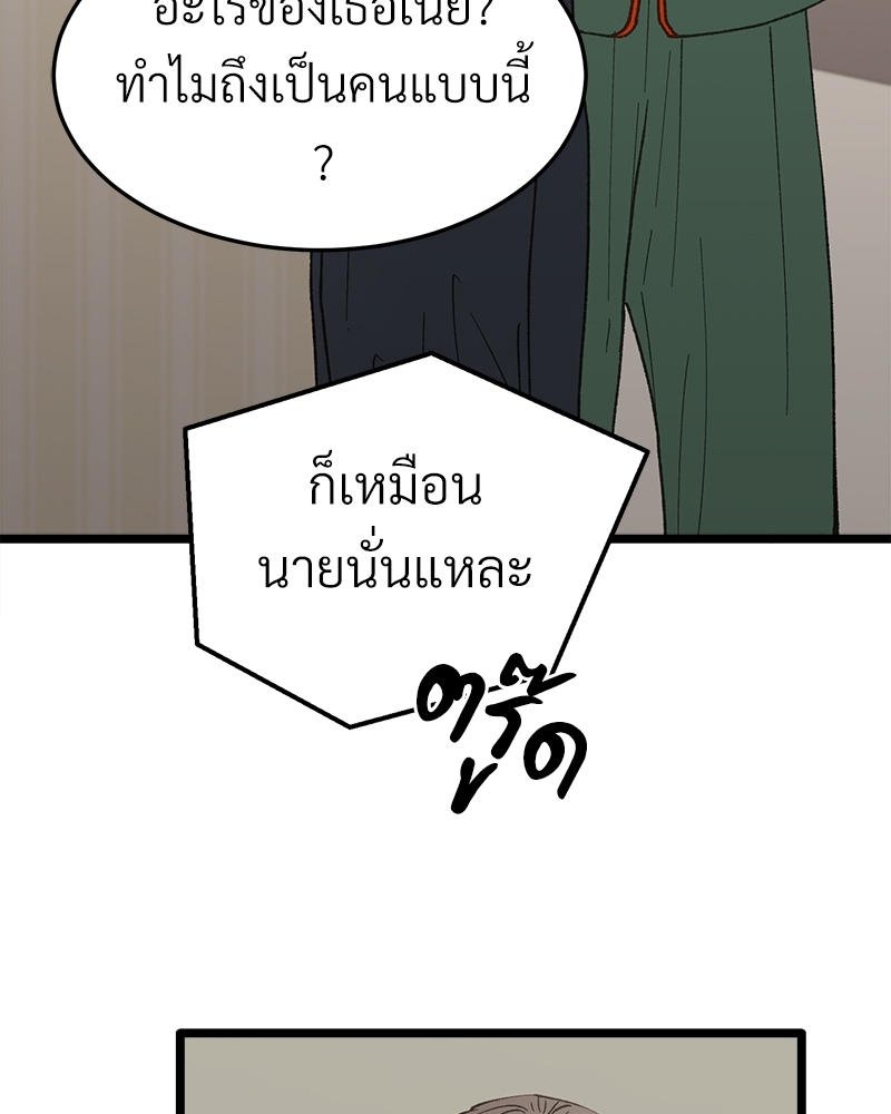 เขตห้ามรักฉบับเบต้า27 012