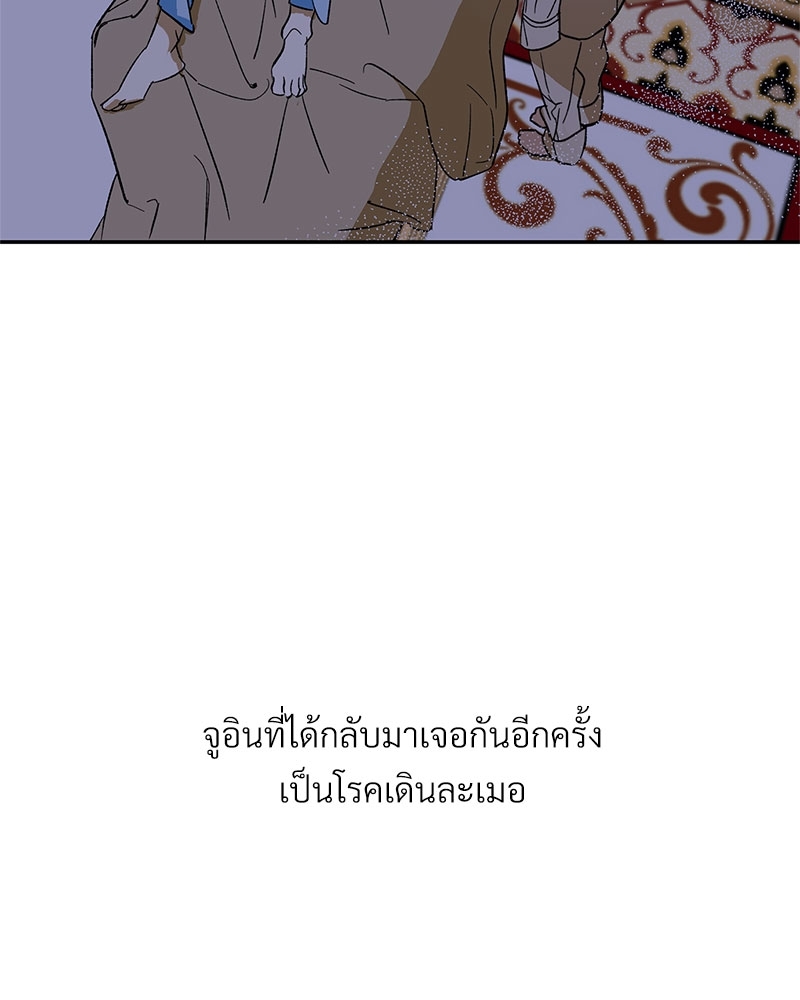 นายท่านของผม 4 59