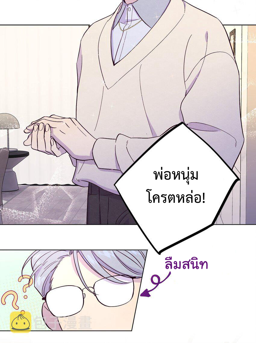 กับดักหมอเจ้าเล่ห์ 3 19