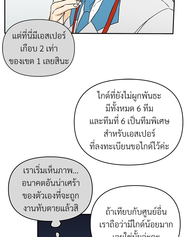 นายไกด์คลาส B ระงับพลังครั้งนี้ต้องได้รัก 2 (10)