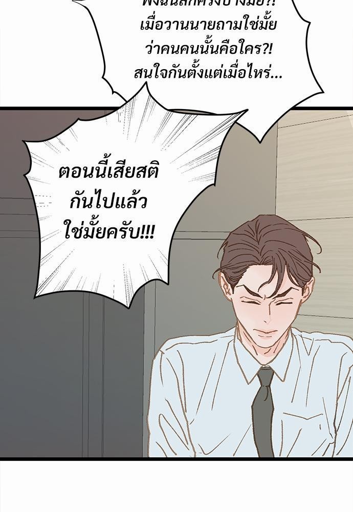 เขตห้ามรักฉบับเบต้า9 49