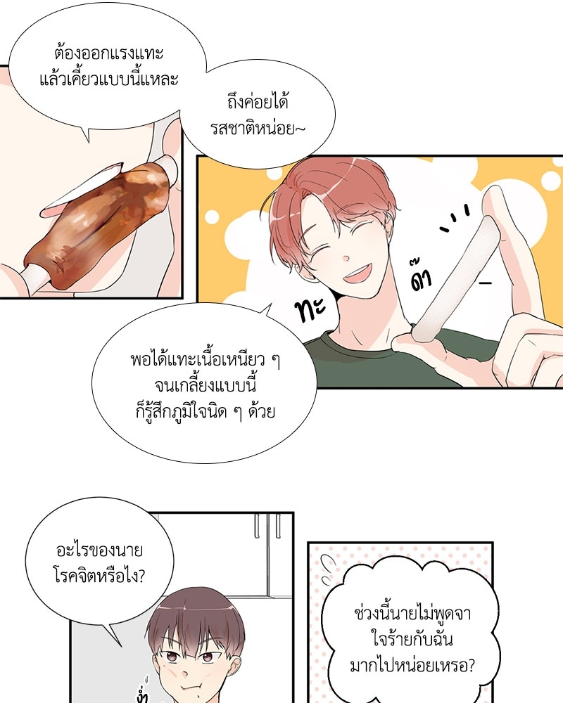 รักข้ามหน้าต่าง 2 44