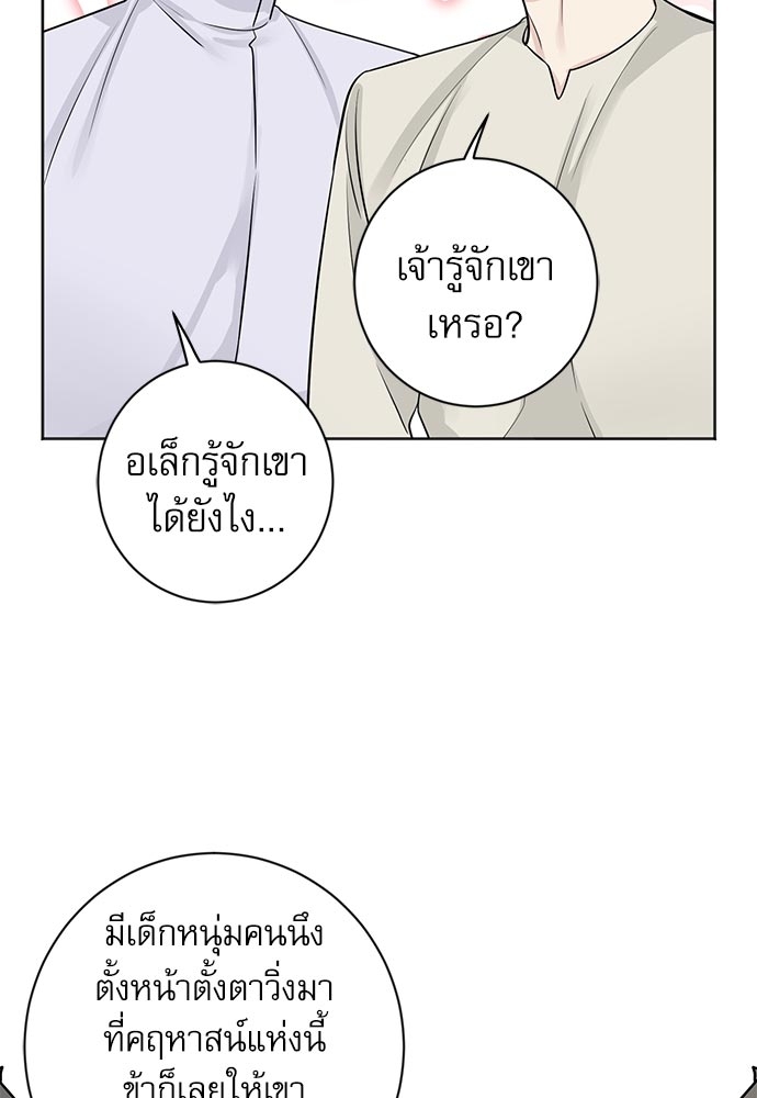 พันธสัญญาแวมไพร์28 48