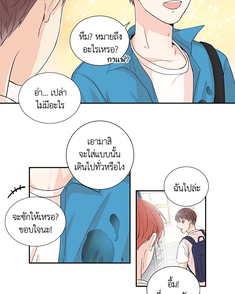 รักข้ามหน้าต่าง 1 34