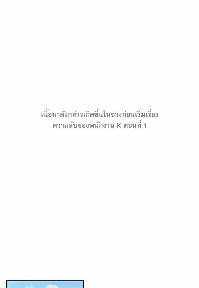 ความลับของ SP1 01