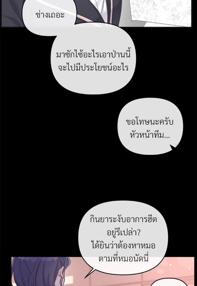 บัตเลอร์ (ที่รัก)31 33