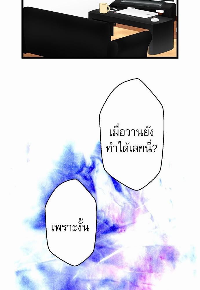 เพื่อนนอนคนนี้ที่รักนาย 5 19