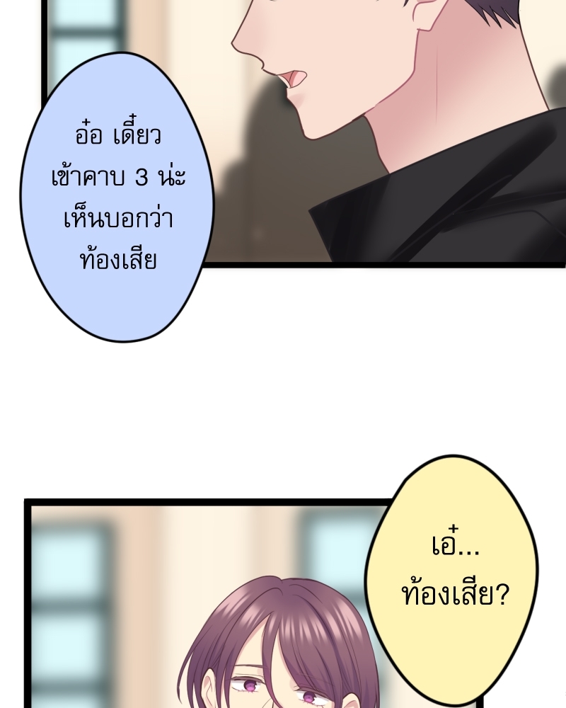 ขอได้มั้ย(น้ำ)ใจเพื่อนซี้! 5 77