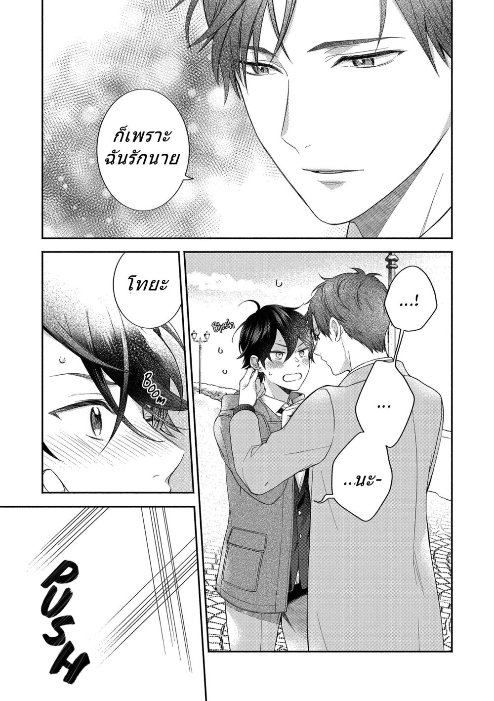 Kimi to Boku to Sekai no Hotori Futari Bocchi Christmas 1 28