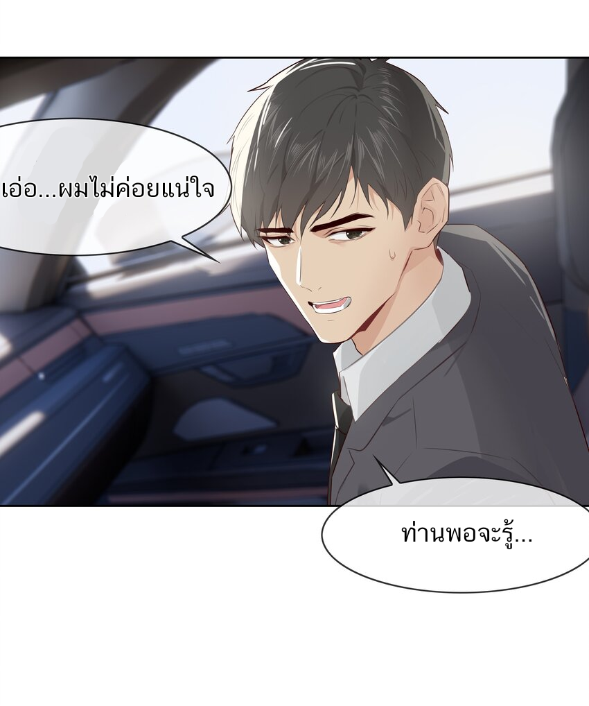 เพื่อนผู้งดงาม 6 14