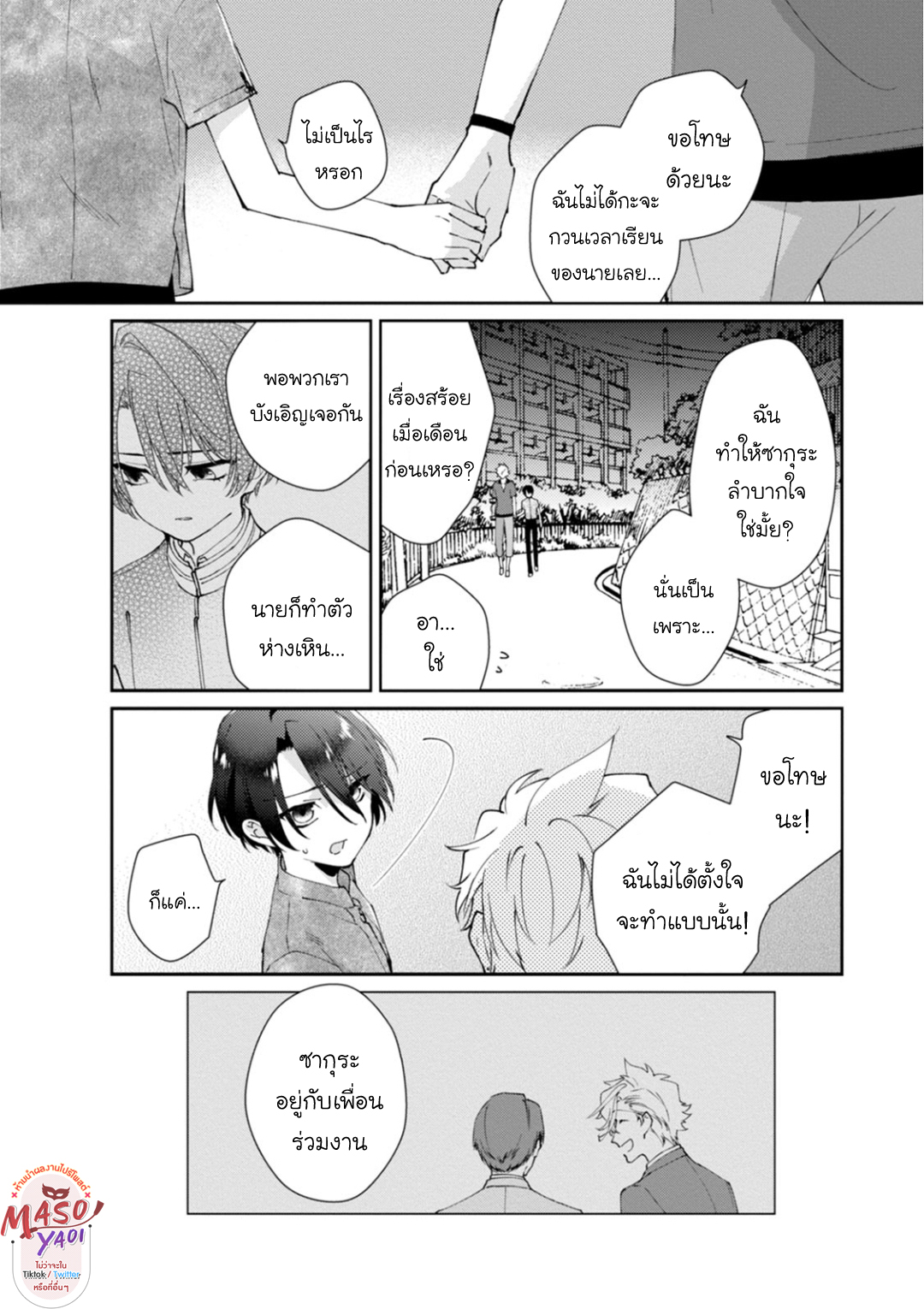 Bokura no Issen 3 27