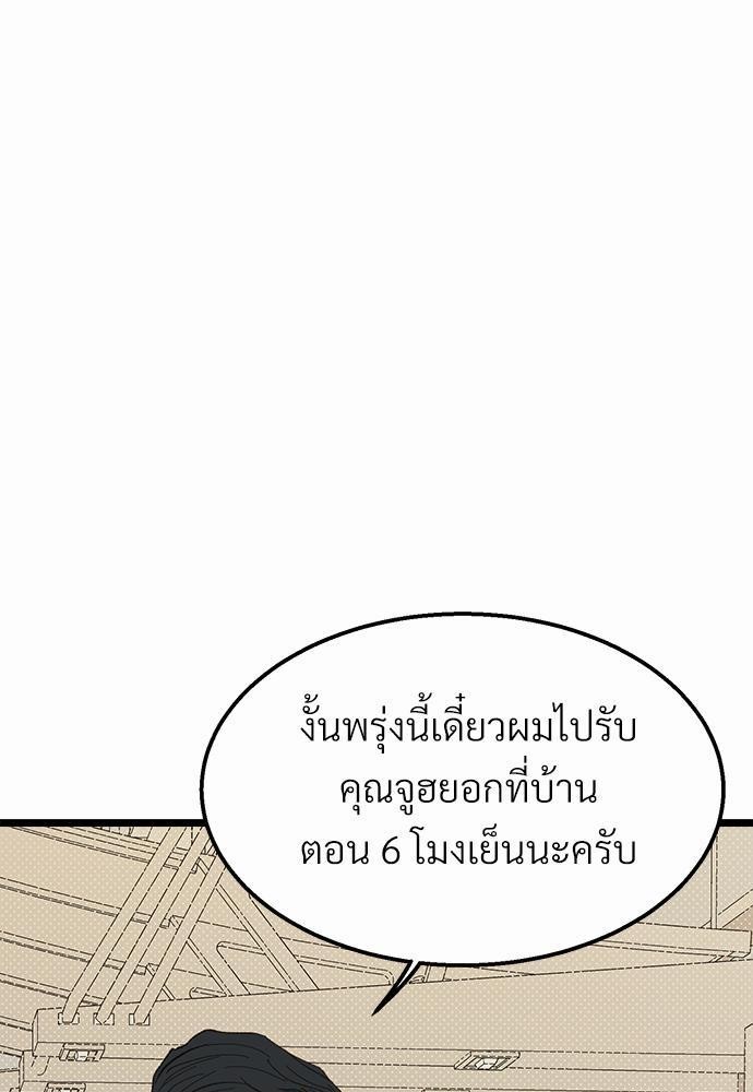 เขตห้ามรักฉบับเบต้า19 37