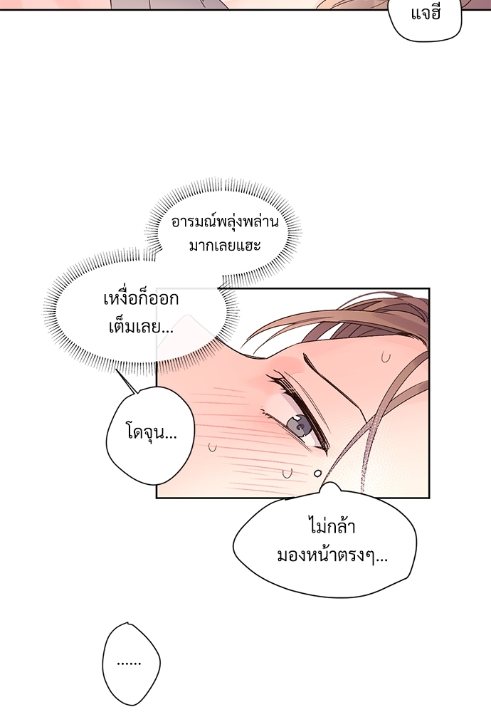 แฟนกัน 4 สัปดาห์ 6 36