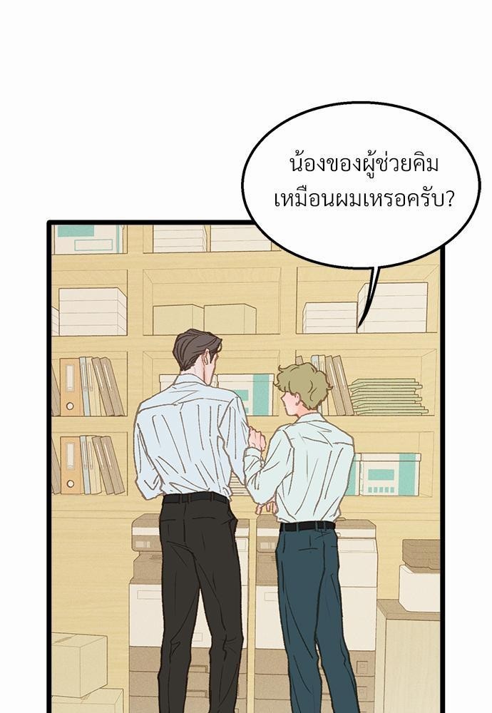 เขตห้ามรักฉบับเบต้า12 19