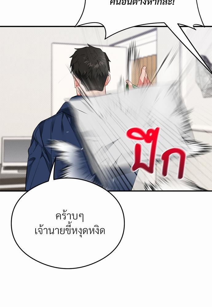 นายตัวร้ายใต้ชายคารัก13 053