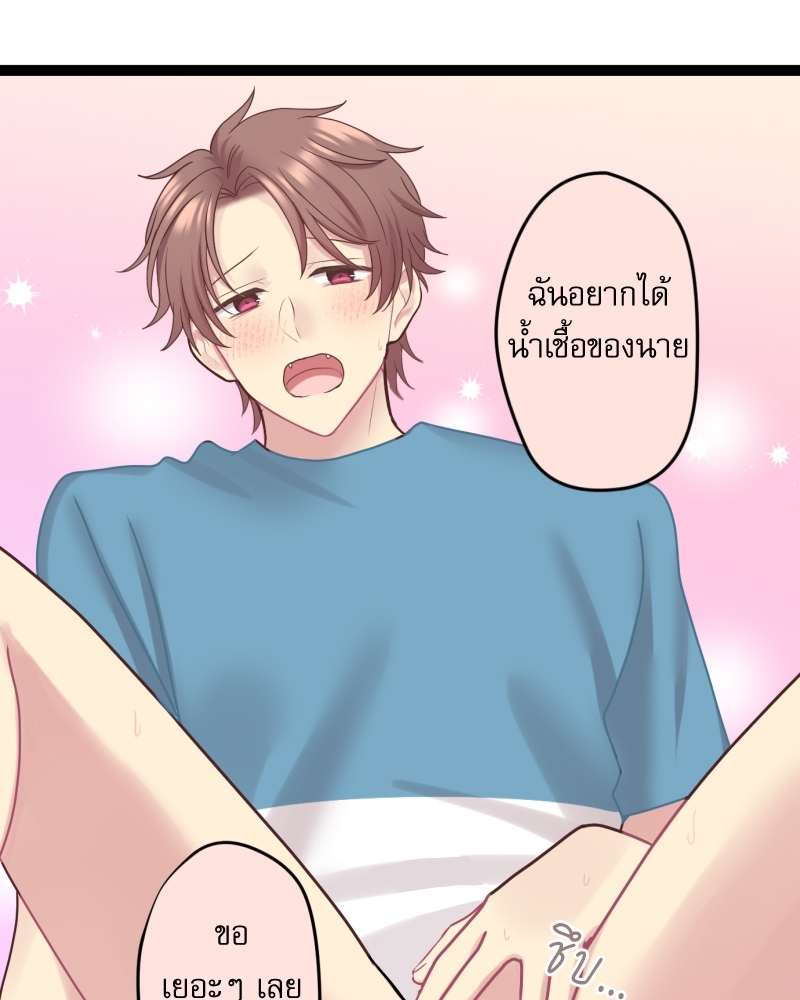 ขอได้มั้ย(น้ำ)ใจเพื่อนซี้! 5 63