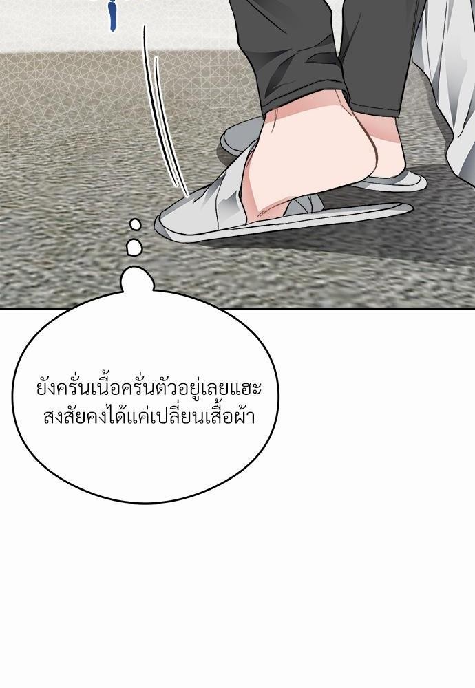 นายตัวร้ายใต้ชายคารัก13 076