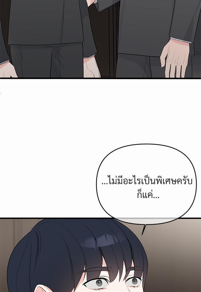 รักไร้กลิ่น11 25