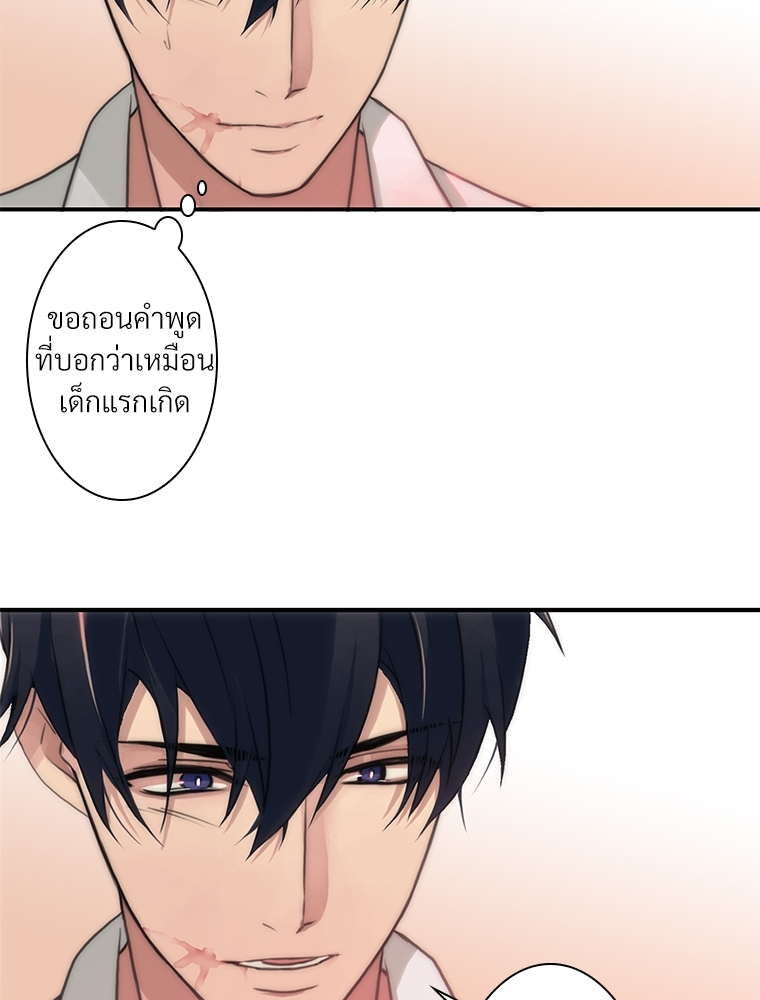 อักษรซ่อนรัก 4 076