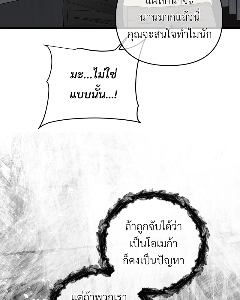 รักไร้กลิ่น30 067