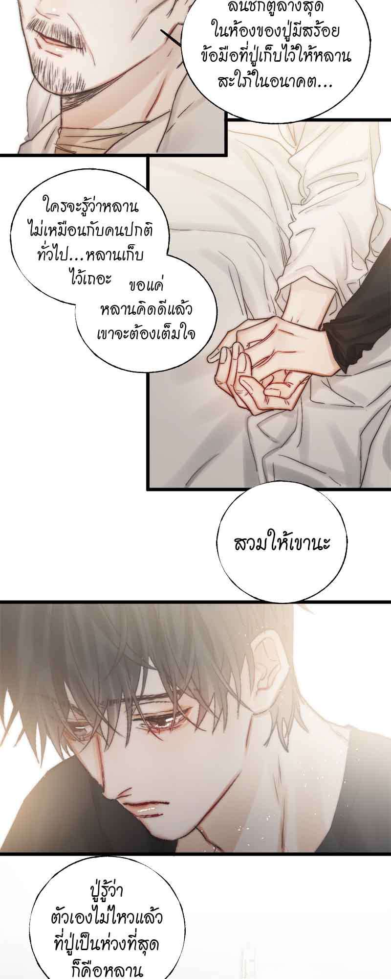 แสงสุดท้าย44 12