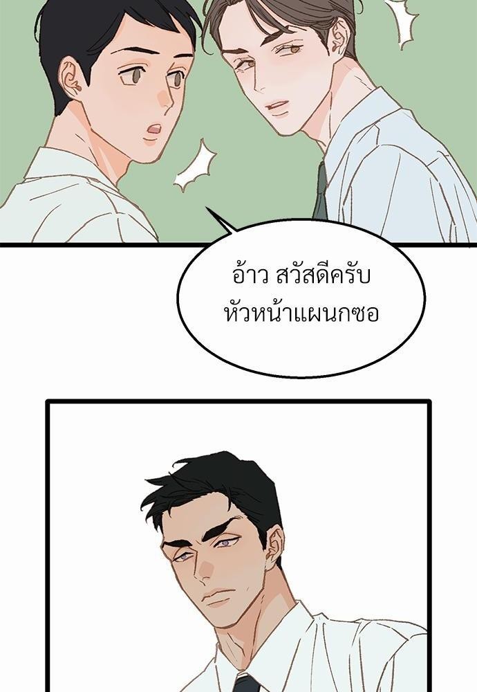 เขตห้ามรักฉบับเบต้า8 54