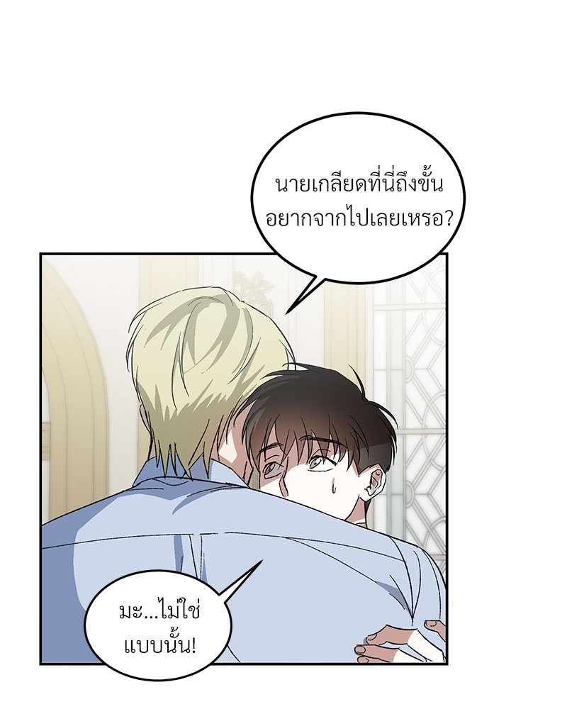 นายท่านของผม 2 26