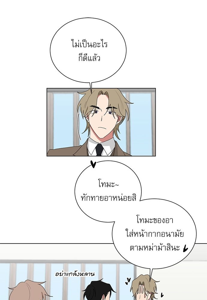 ตกหลุมรัก! ยากูซ่าพ่อลูกติด ตอนพิเศษ 1 26