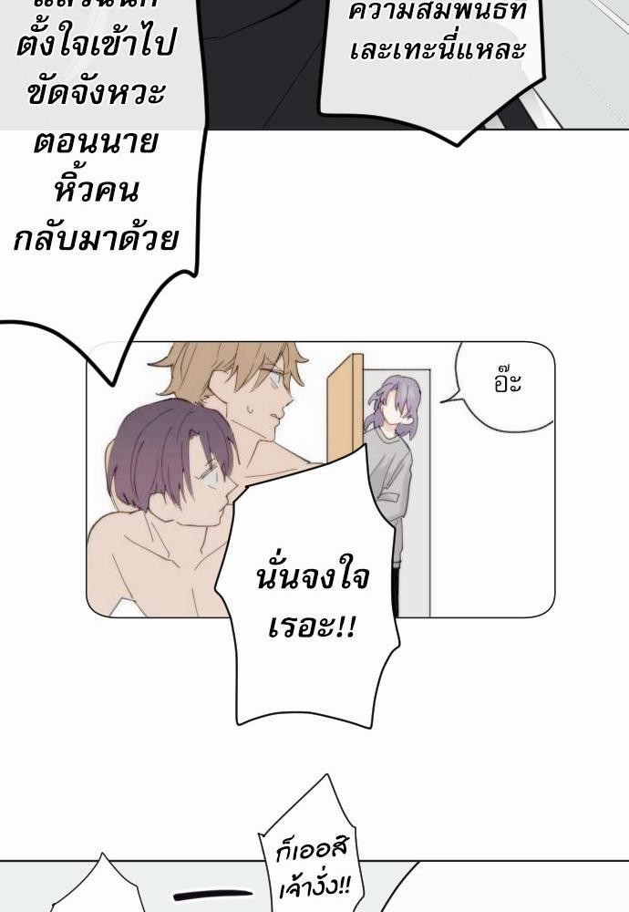 รักใสๆ ของนายเด็กเนิร์ด14 13