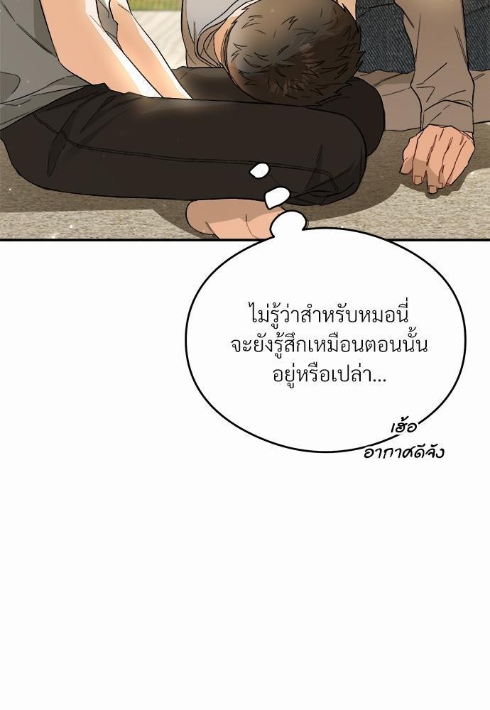 นายตัวร้ายใต้ชายคารัก14 059