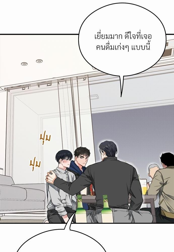 นายตัวร้ายใต้ชายคารัก12 047