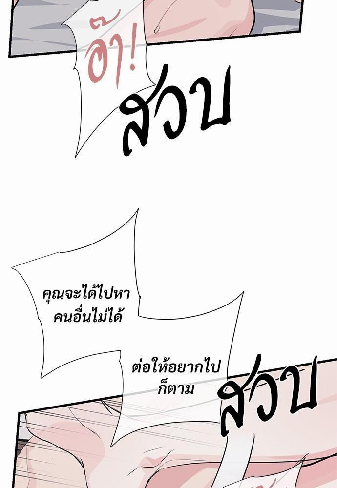 รักไร้กลิ่น18 56