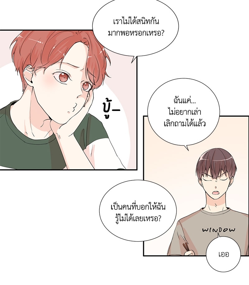 รักข้ามหน้าต่าง 2 49