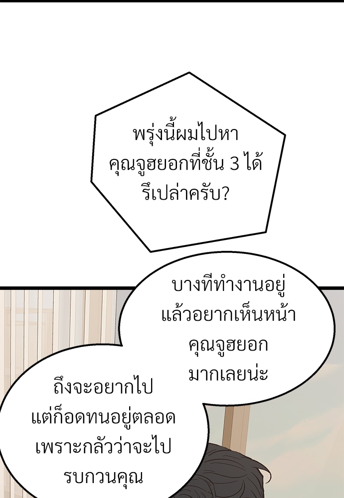 เขตห้ามรักฉบับเบต้า26 68