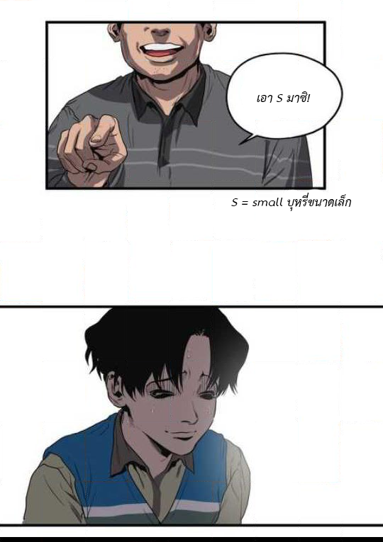 Killing Stalking 14 5 (6)