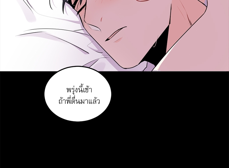 หนี้หัวใจบอสจอมโหด 1 58