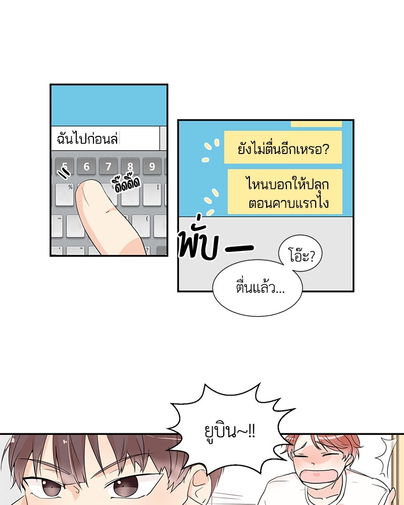 รักข้ามหน้าต่าง 1 02