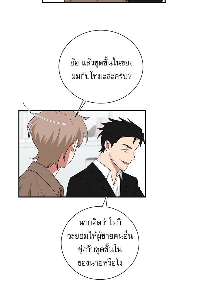 ตกหลุมรัก! ยากูซ่าพ่อลูกติด 5505