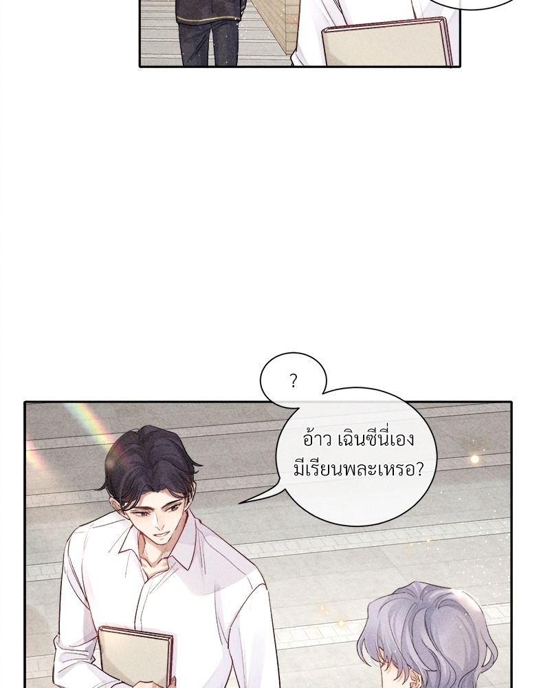 เกมรักต้องห้าม22 55