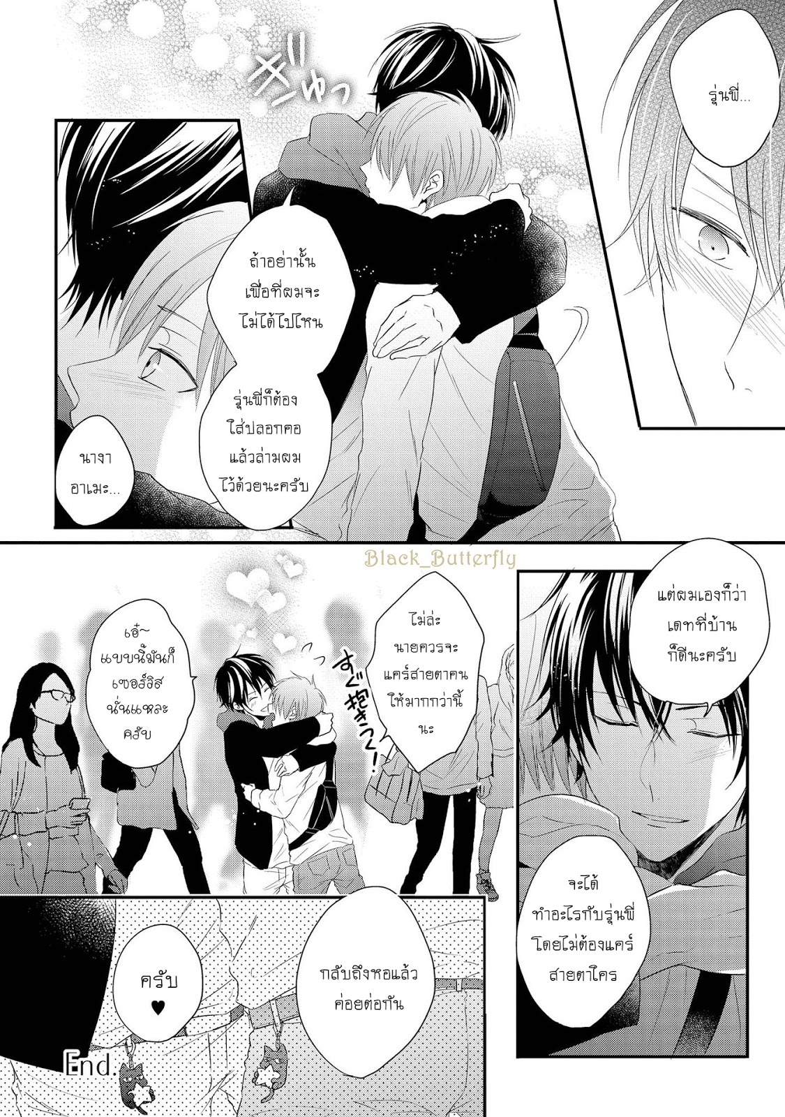 Bokura no Koi to Seishun no Subete 5.1 12