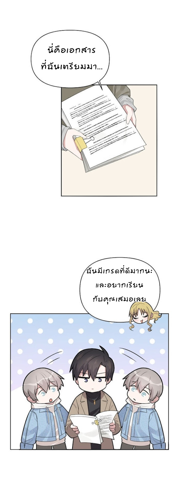 เรื่องราวความรักอันแสนหวาน 10 25