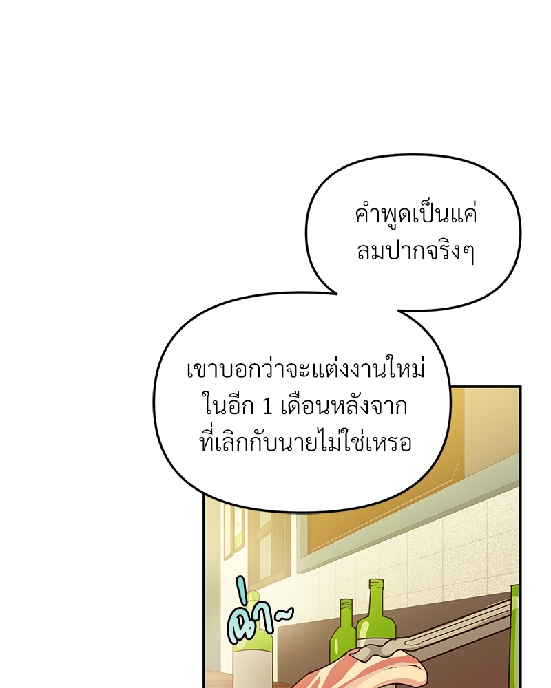 นายไกด์คลาส B ระงับพลังครั้งนี้ต้องได้รัก 1 15