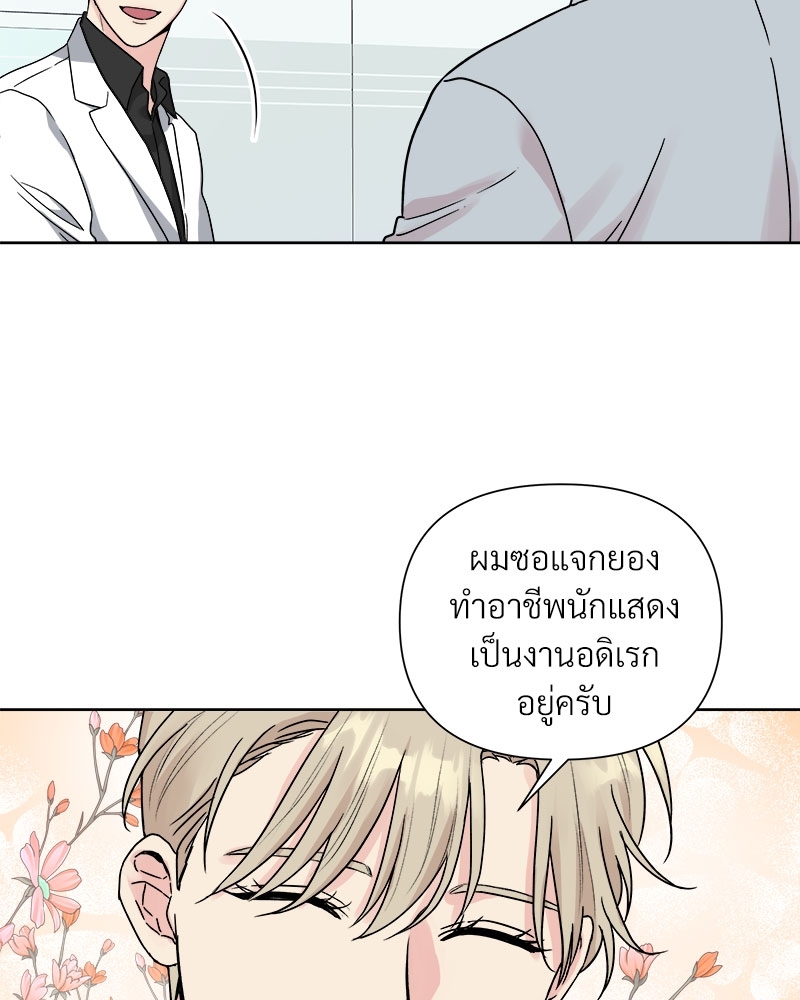 ดอกไม้ใต้พันธนาการ 1 34