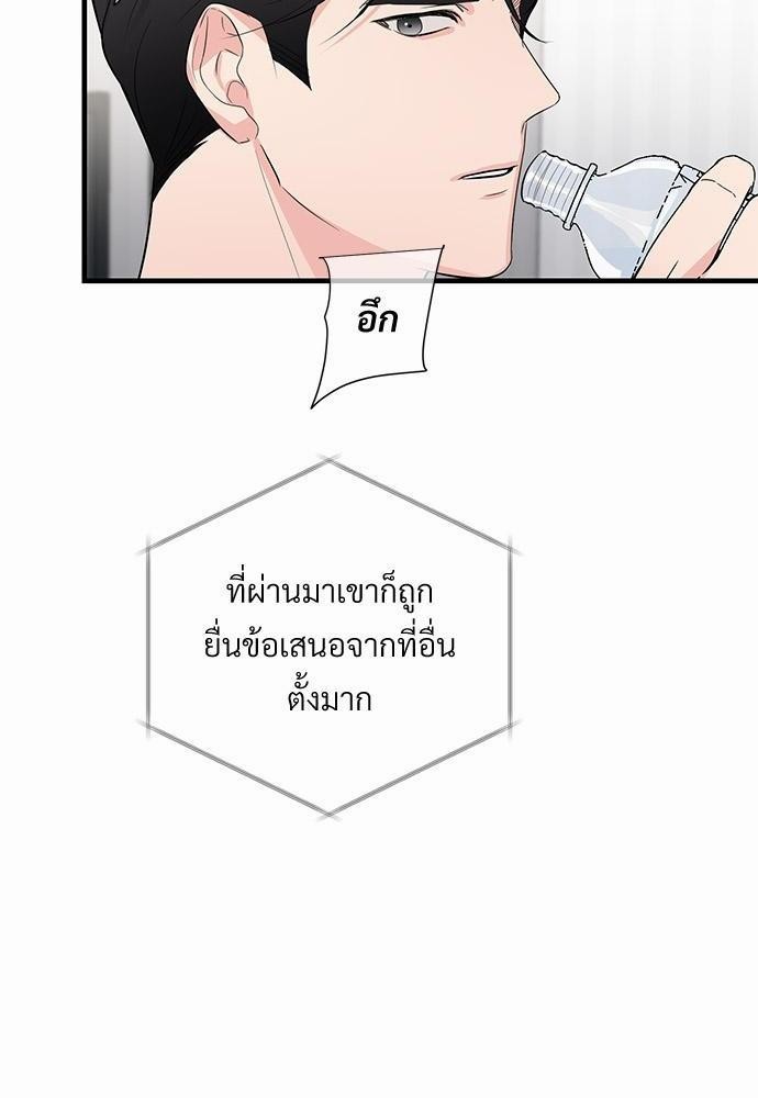 รักไร้กลิ่น13 40