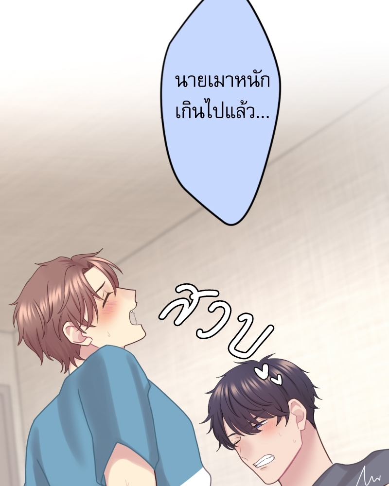 ขอได้มั้ย(น้ำ)ใจเพื่อนซี้! 5 66