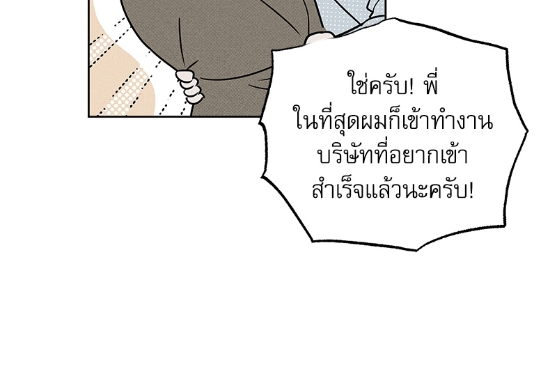 พนักงานส่งพิซซ่า20 108