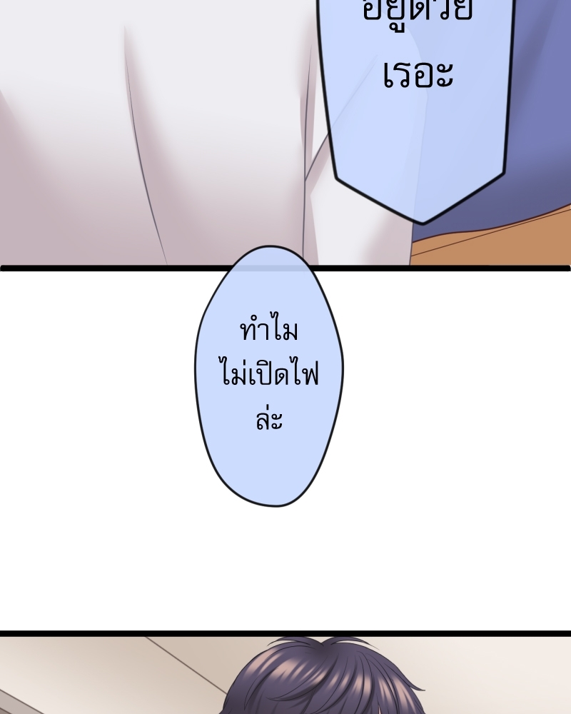 ขอได้มั้ย(น้ำ)ใจเพื่อนซี้! 9 18