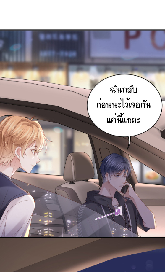 ซ่อนแอบ 4 29